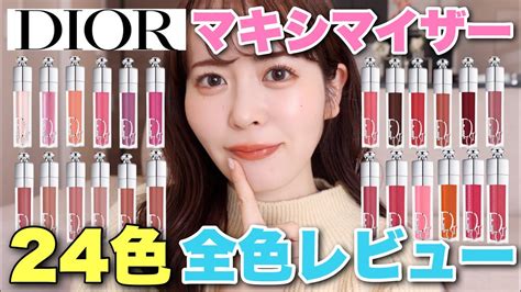 dior マキシマイザー人気色|【Dior】リップマキシマイザー人気色T.